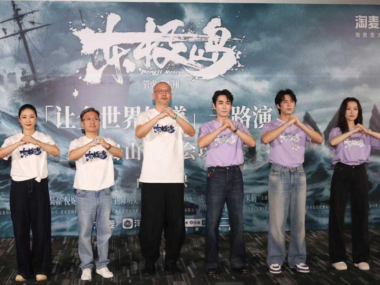浙报聚焦丨“这段历史,要让全世界看见!” 电影《东极岛》全国上映,主创团队亮相普陀