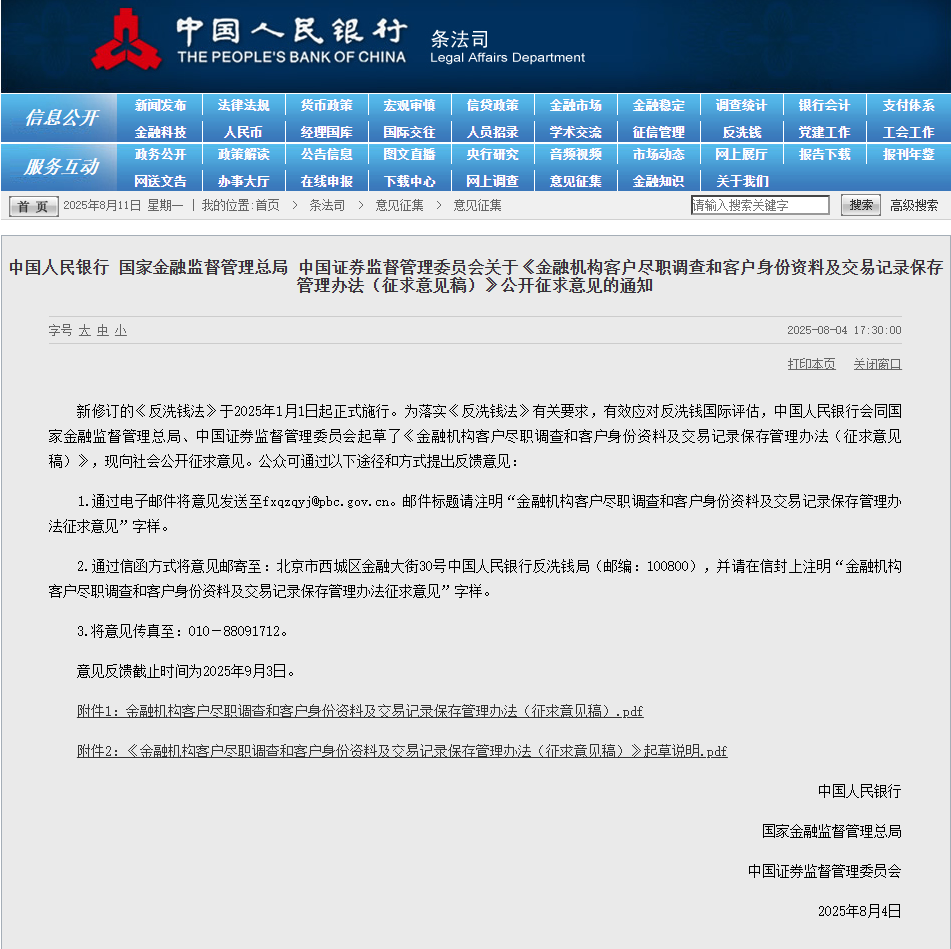 wechat_2025-08-11_160614_757.png