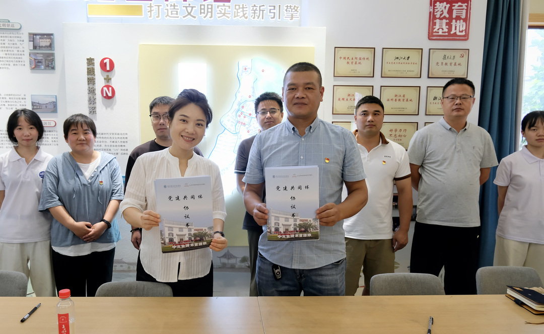 7浙外西院学院党委与分水塘村党支部签订党建共同体协议.jpg