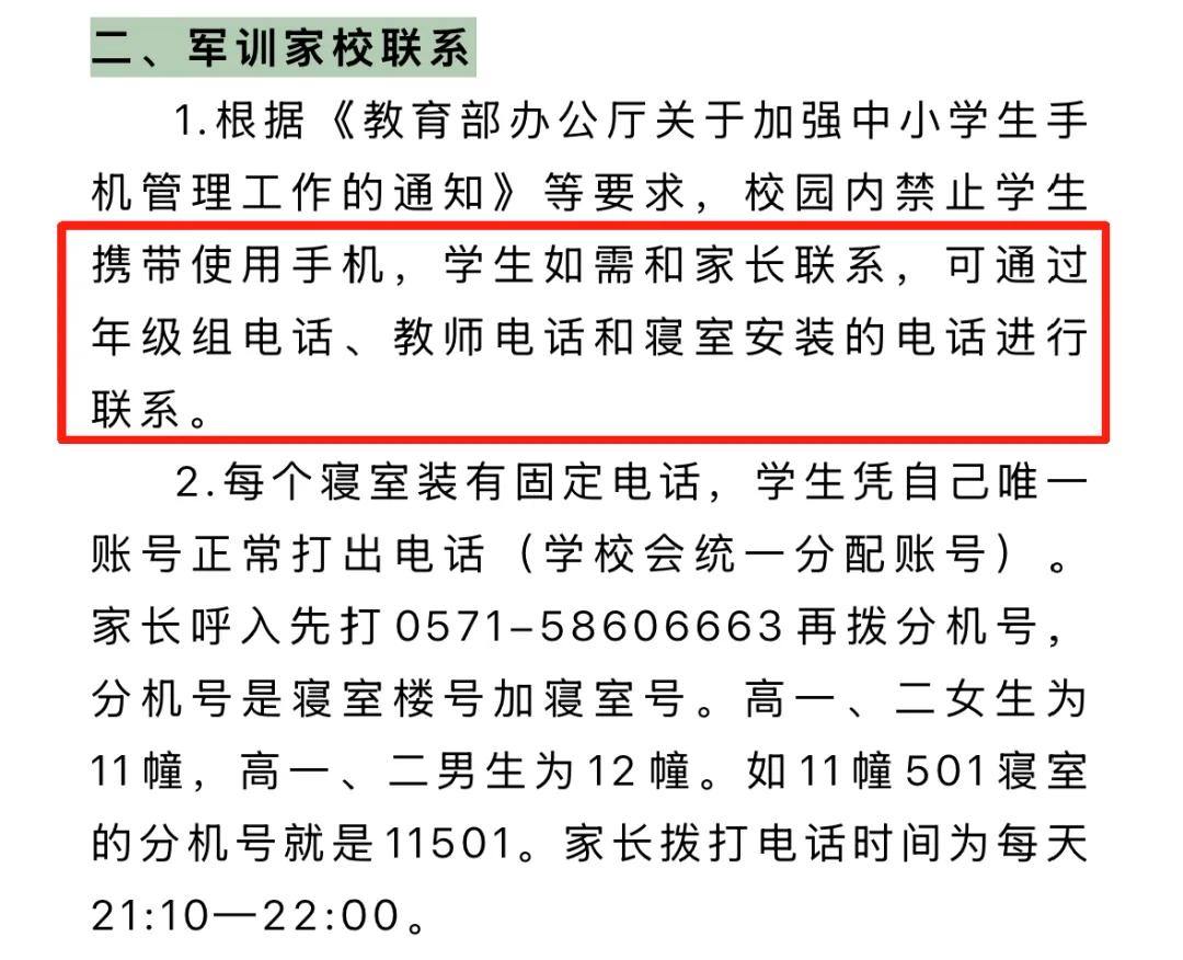 取消!有家长收到学校通知,杭州也有新安排