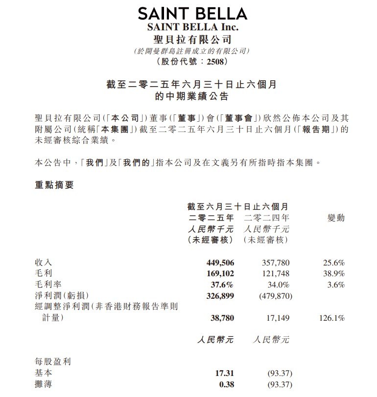 屏幕截图 2025-08-25 141158.jpg