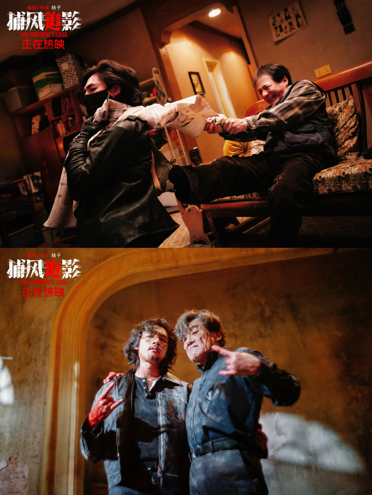 此沙：翻过高墙，捕风追影