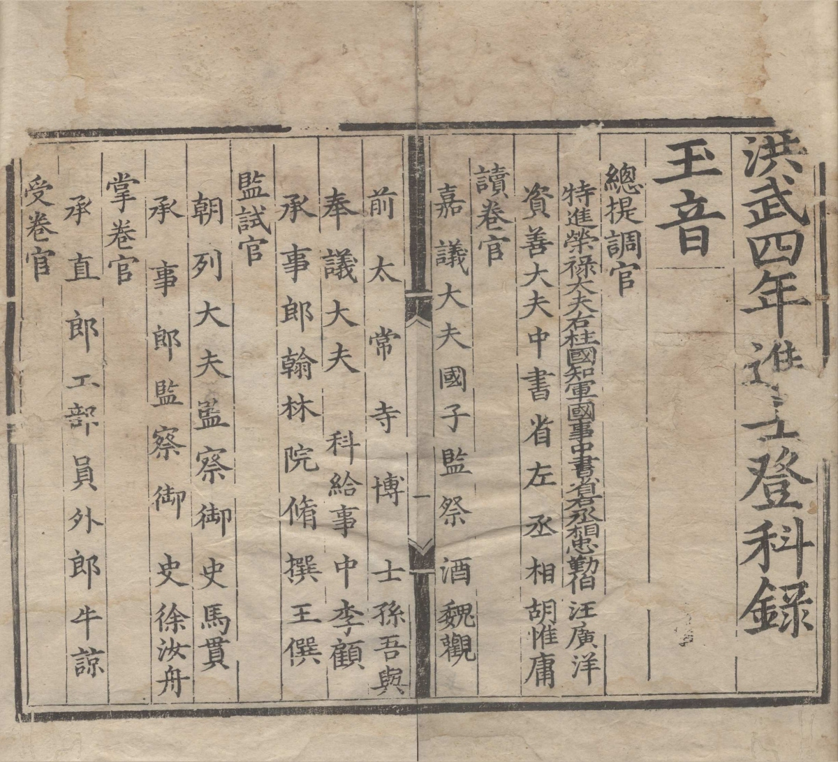 天一阁“镇馆之宝”首展：科举孤本见证古代读书人巅峰时刻