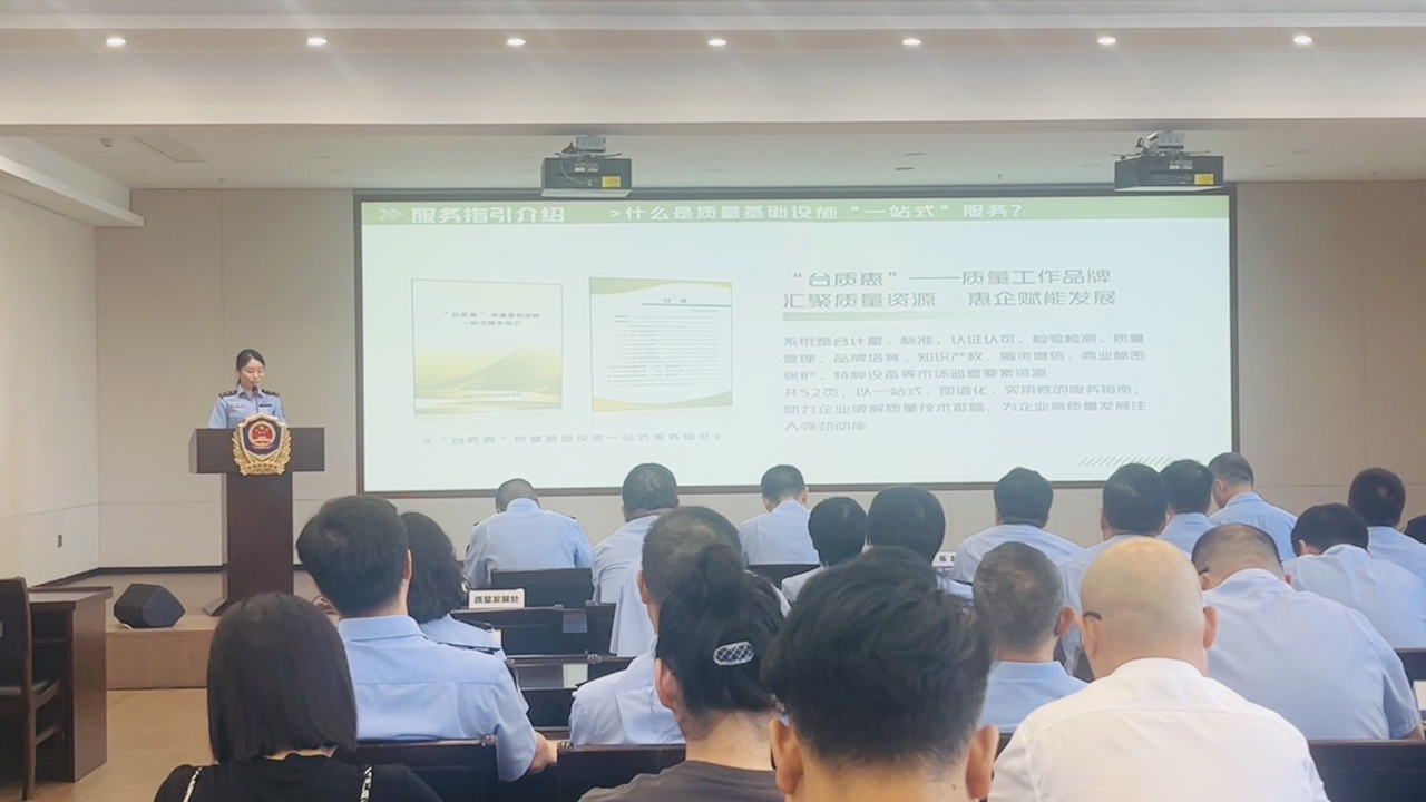 台州启动“助企惠民 有感有得”开放月活动
