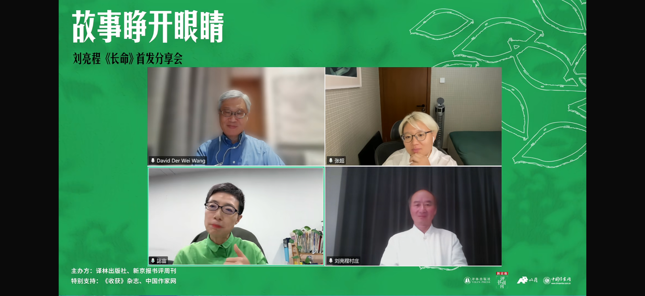 刘亮程新长篇《长命》首发,如何从遗忘中拯救一个故事