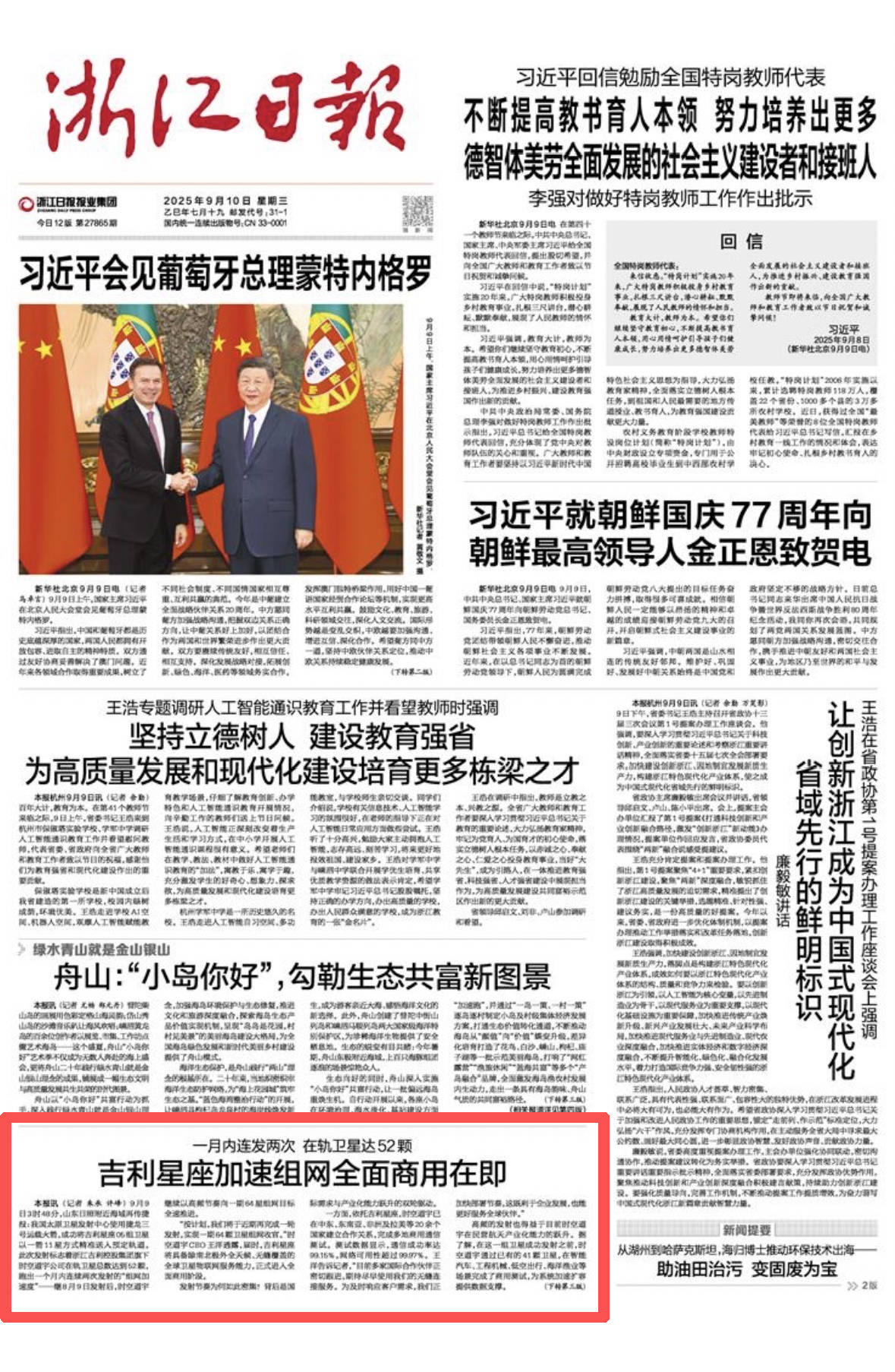 微信图片_20250910070426_20_203.png