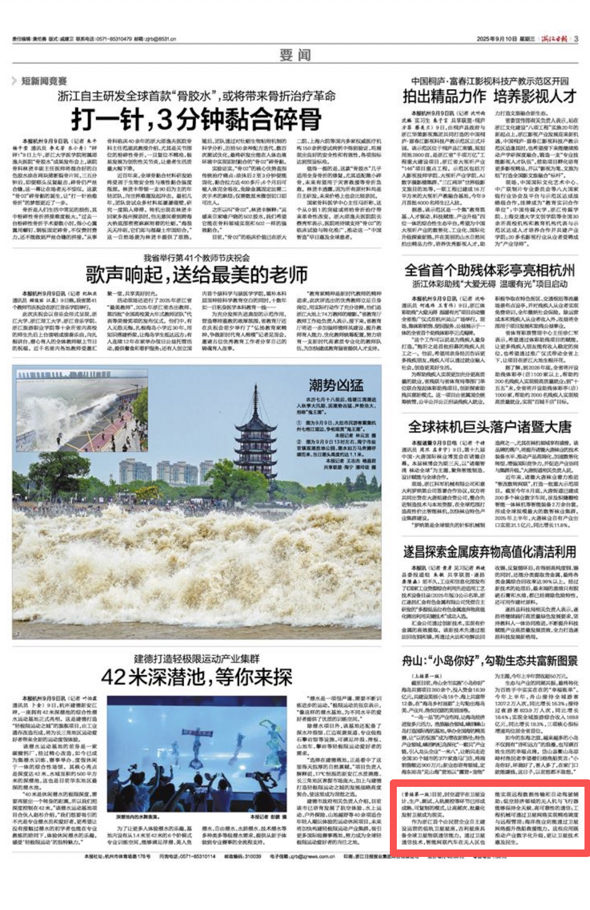 微信图片_20250910070449_21_203.png