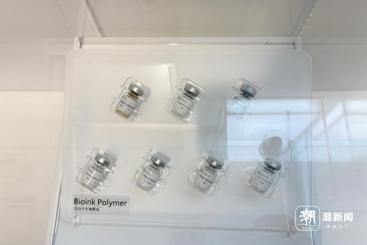 1-1 高分子生物墨水。潮新闻记者 吴馥梅 摄.JPG