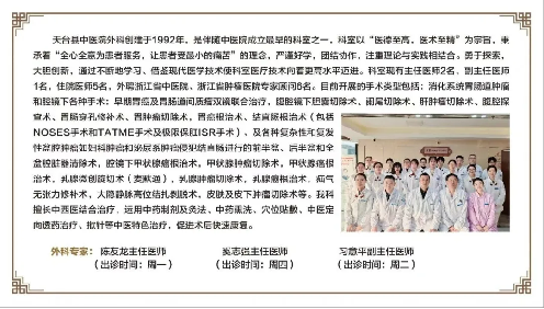 66岁老人如何重获新生?天台县中医院这台高难度手术给出答案