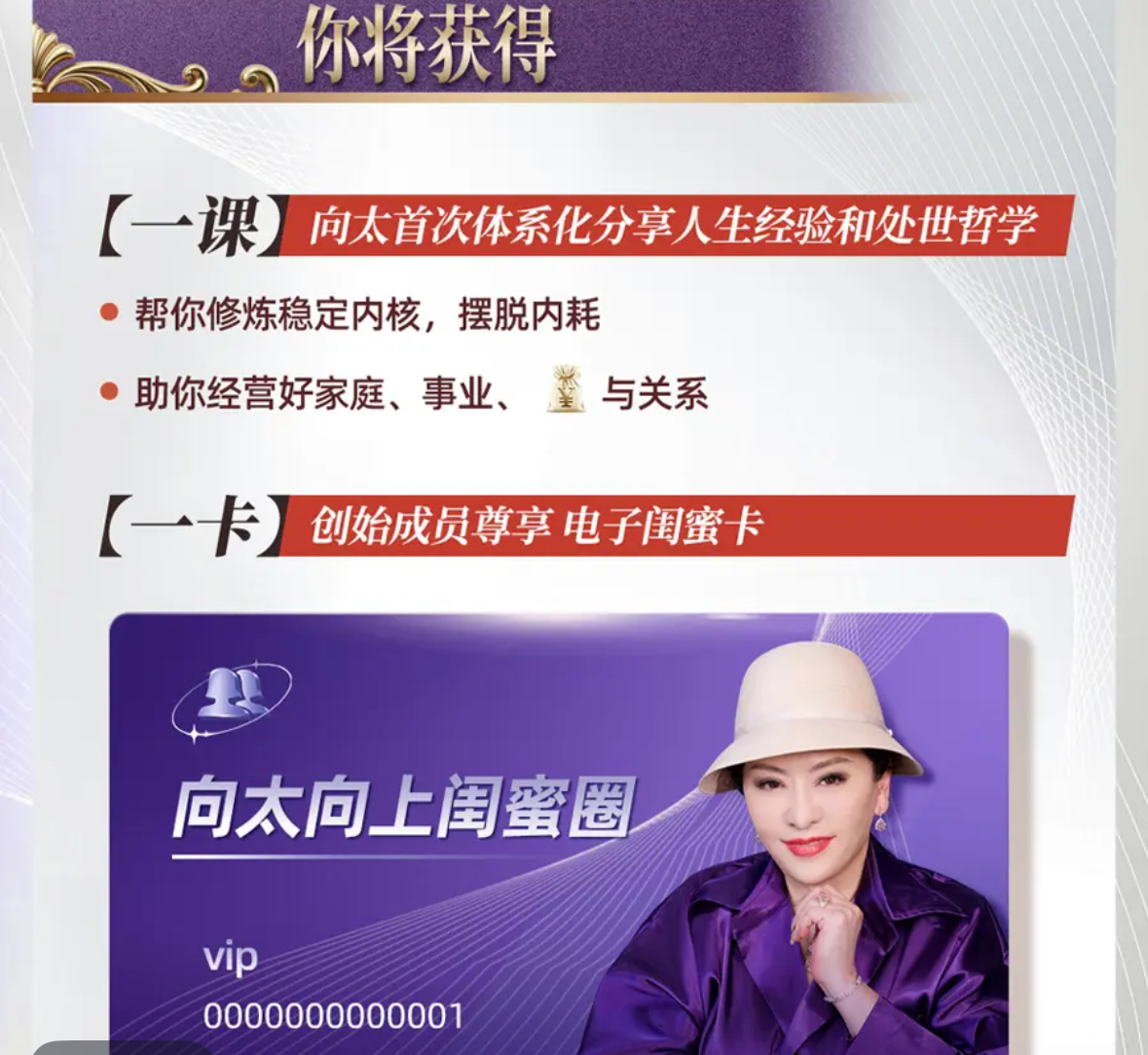 吴彦祖、王晶、向太都开始了，卖课怎么成了明星新副业