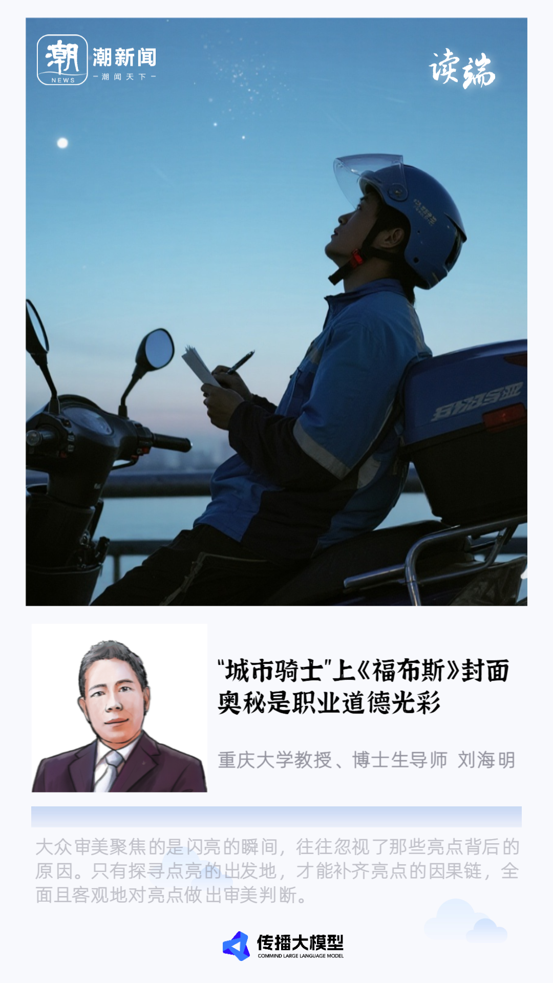 AI海报1751942897314 (14).png