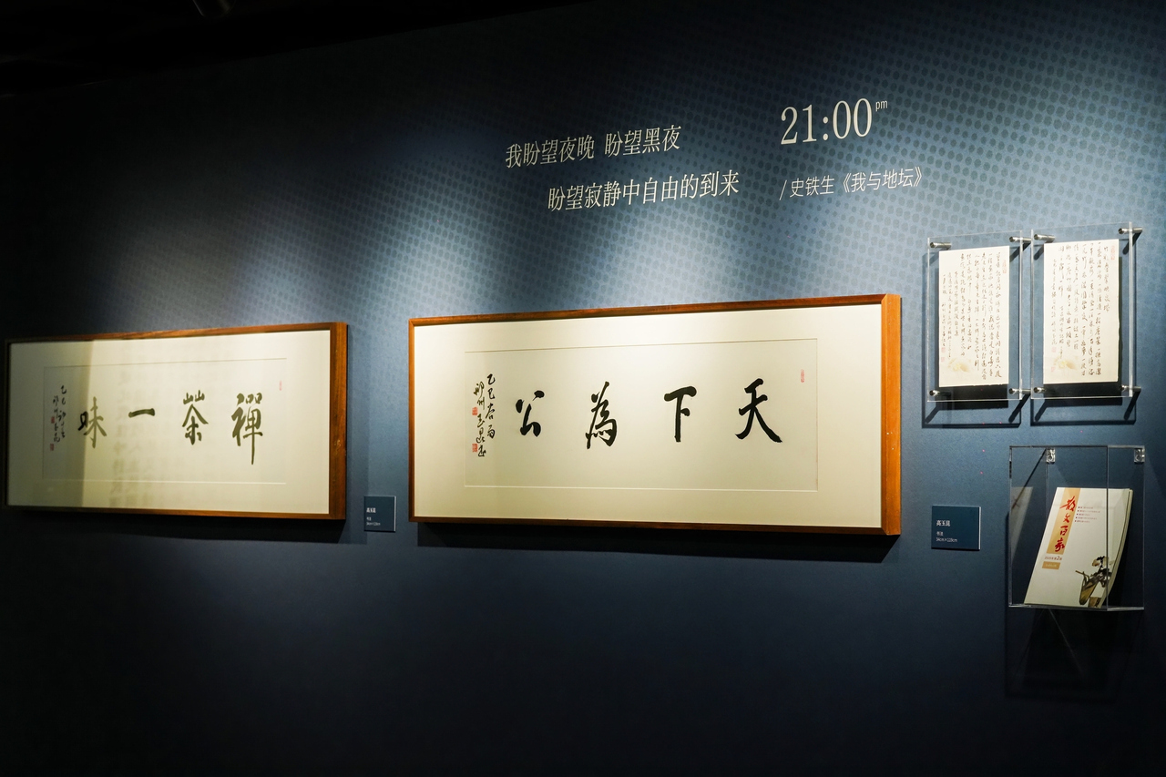 “我书我心——中国作家书画手稿手札展”在浙江文学馆开展