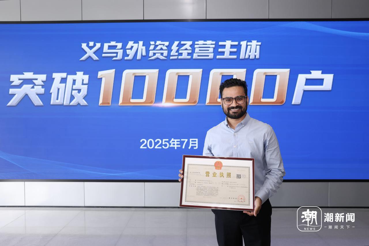 巴基斯坦外商阿里卡姆兰接过义乌市阿瓦商务信息咨询有限公司的营业执照(义乌第10000户外资经营主体营业执照)本报记者 倪雁强 摄.jpg