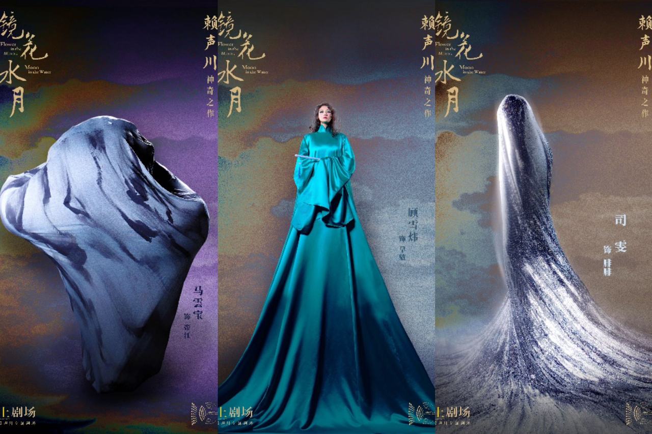 4米高的“神兽”搬上舞台，赖声川新剧《镜花水月》亮相在即