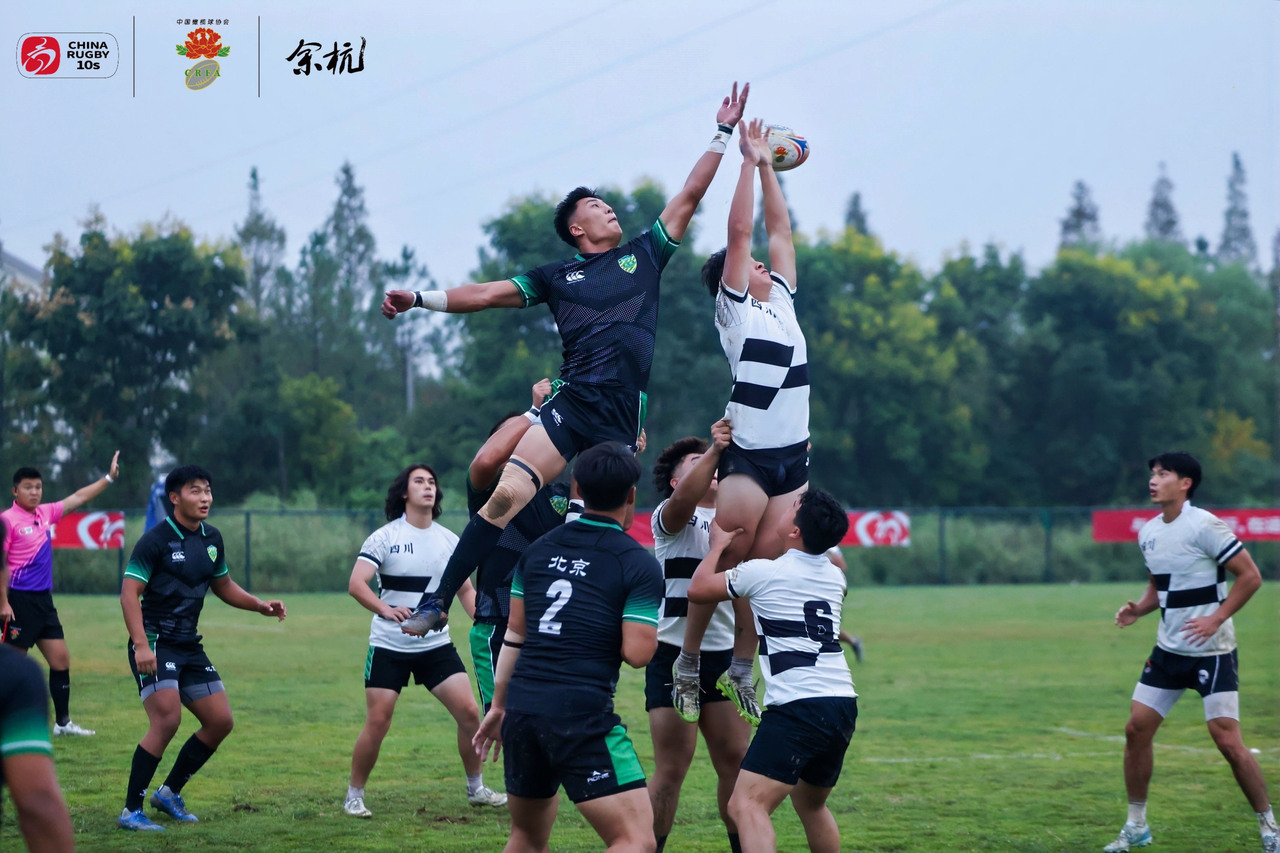 首次落户杭州余杭，2025中国10人制橄榄球协会杯开赛