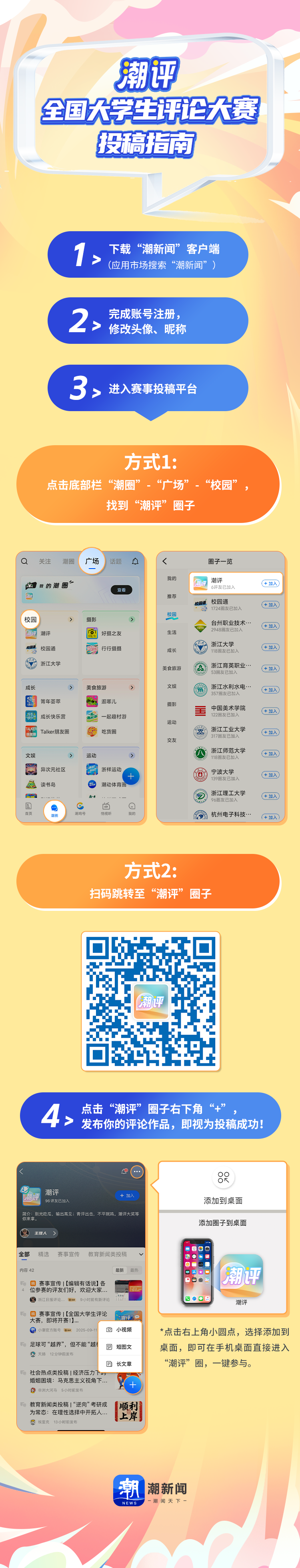引导图.png