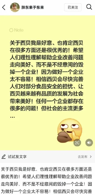 WX20250915-155341.png