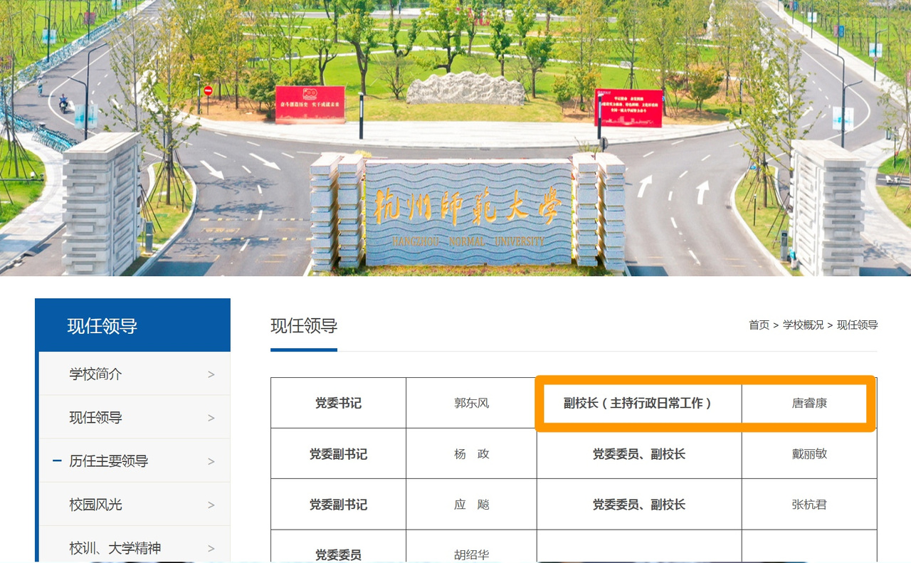 杭师大0.jpg