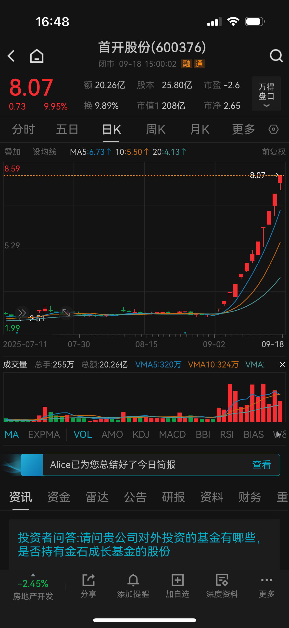 A股放量下跌，超4300只个股下挫，接下去还能涨吗？