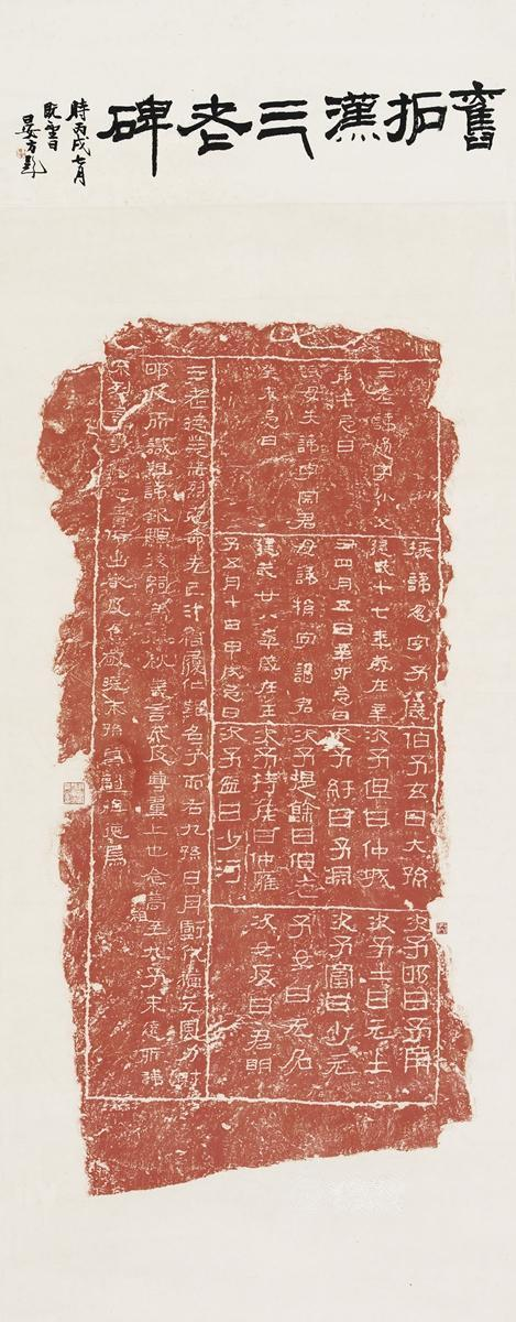 Xiling Seal Art Society--Stamps on Culture