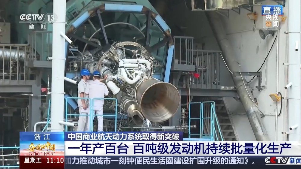 百吨级发动机实现批量化生产 中国商业航天动力系统取得新突破