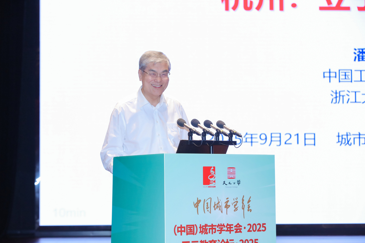 潘云鹤以“杭州:立于AI的潮头”为主题做报告。.jpg