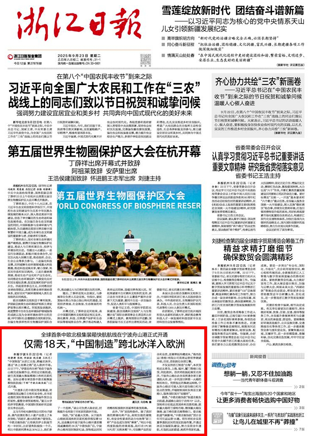 微信图片_20250923064502_210_95.jpg