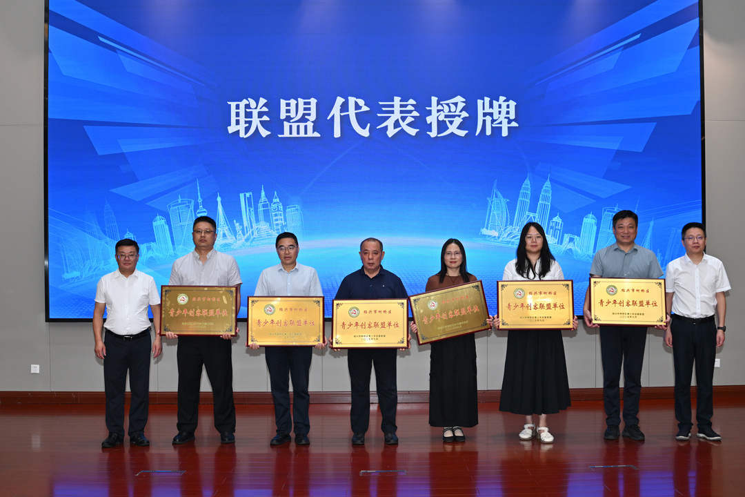 联盟代表授牌.jpg