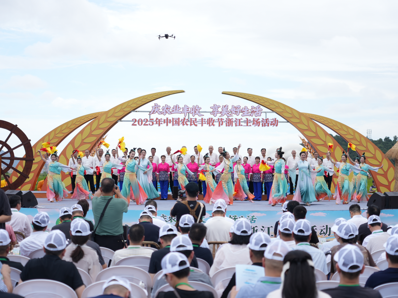 庆农业丰收 享美好生活!2025年中国农民丰收节浙江主场活动在临海举行