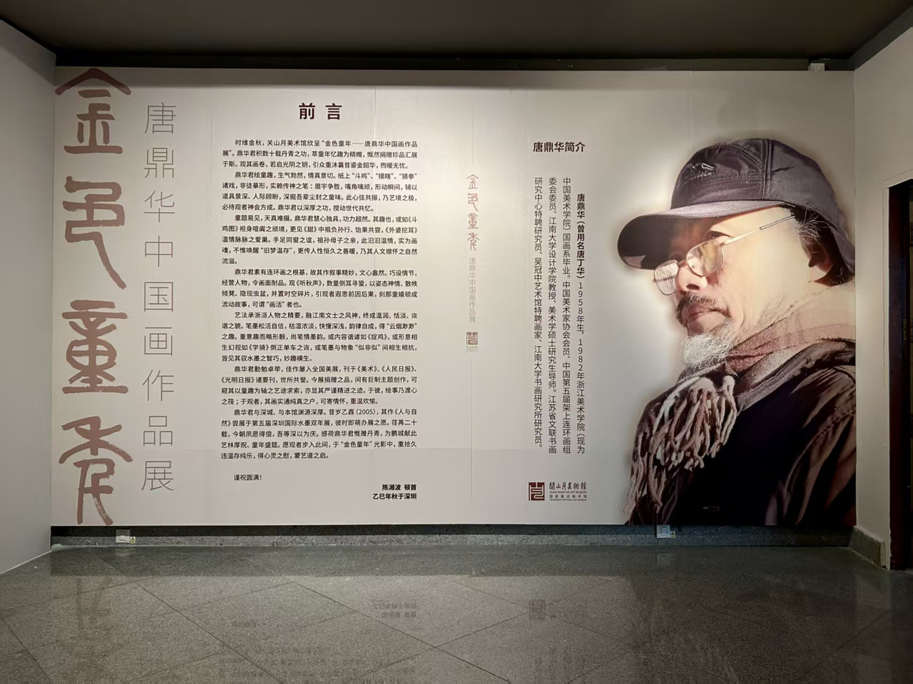 15-展览现场之一.jpg