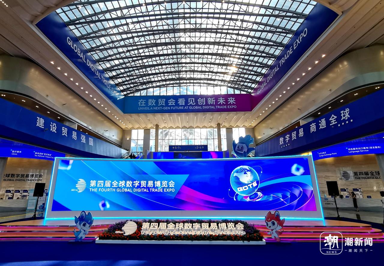触摸科技 感知未来!第四届全球数字贸易博览会在杭州开幕