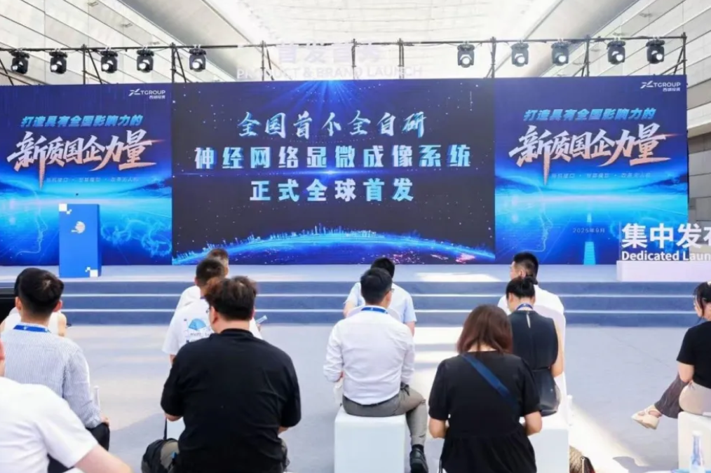 501.png 多款科技新品数贸会全球首发 这家西湖国企为什么能?