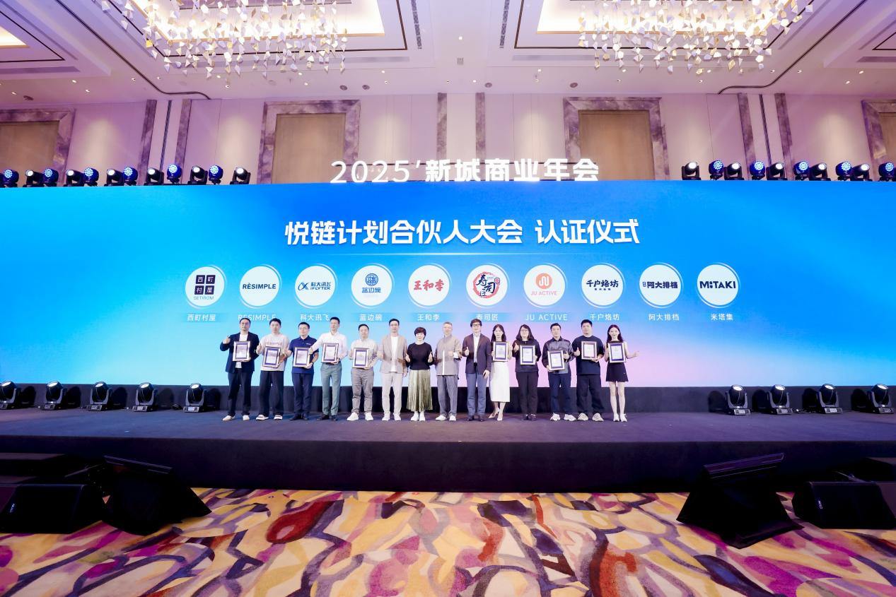迭代焕新“吾悦经营五步法”,新城控股再启商业精细化及专业化运营新篇