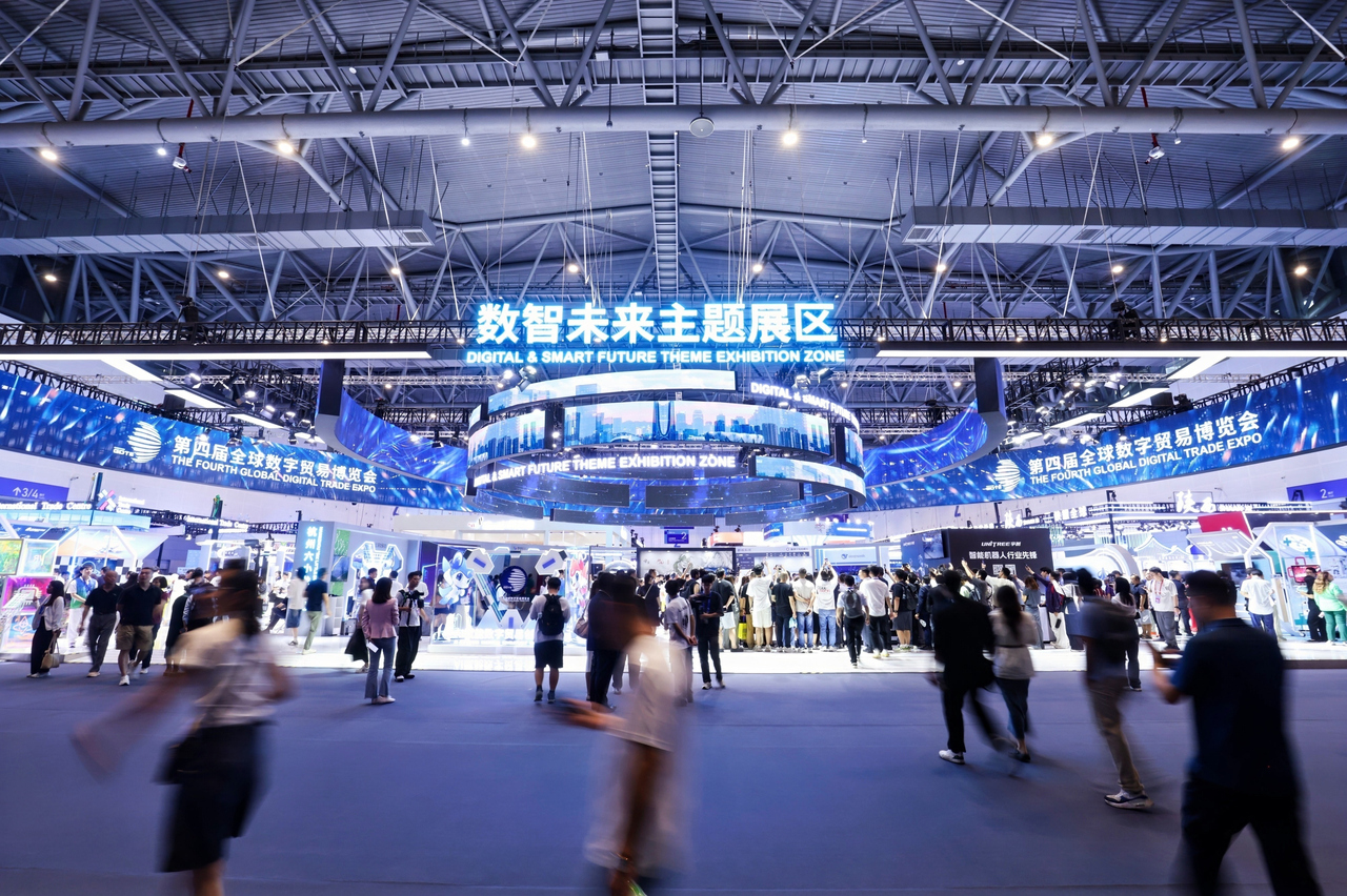 从三个关键特色,看第四届数贸会成果