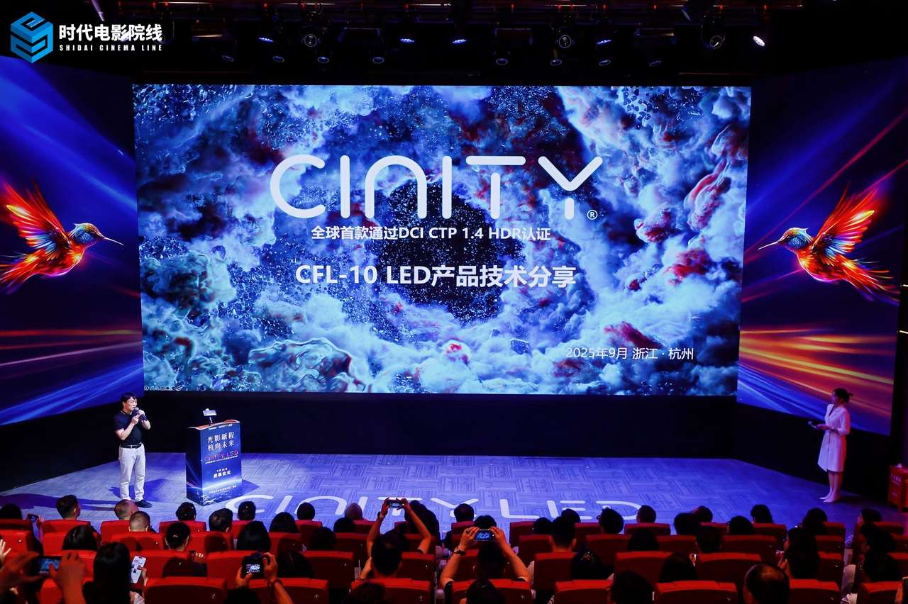 Cinity 全球首块10米CINITY LED落户浙江时代院线,这家影院看《窗外是蓝星》太惊艳