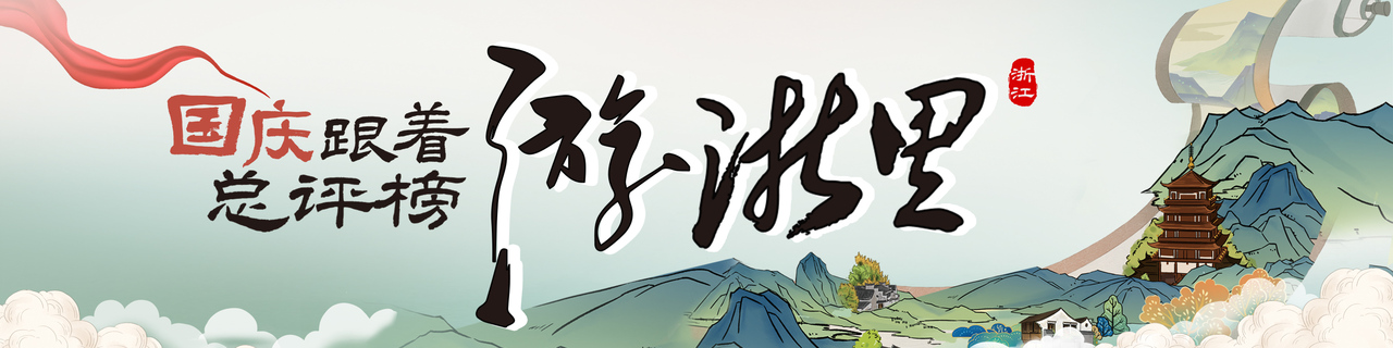 跟着总评榜游浙里丨这杯爷爷家咖啡,让你领略“最后的江南秘境”