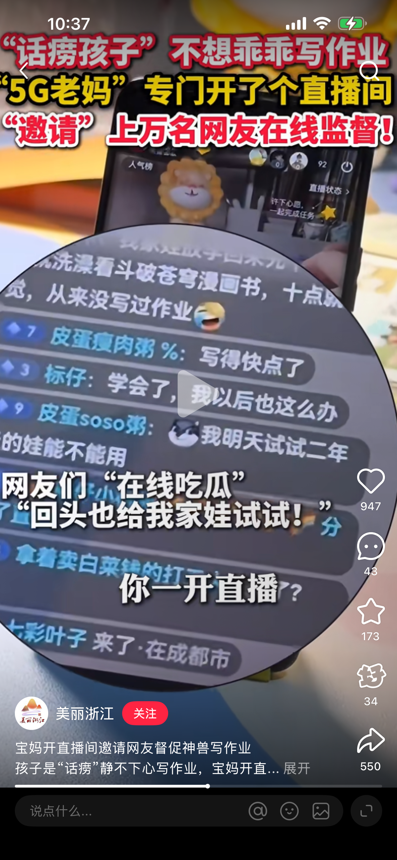 直播写作业.png