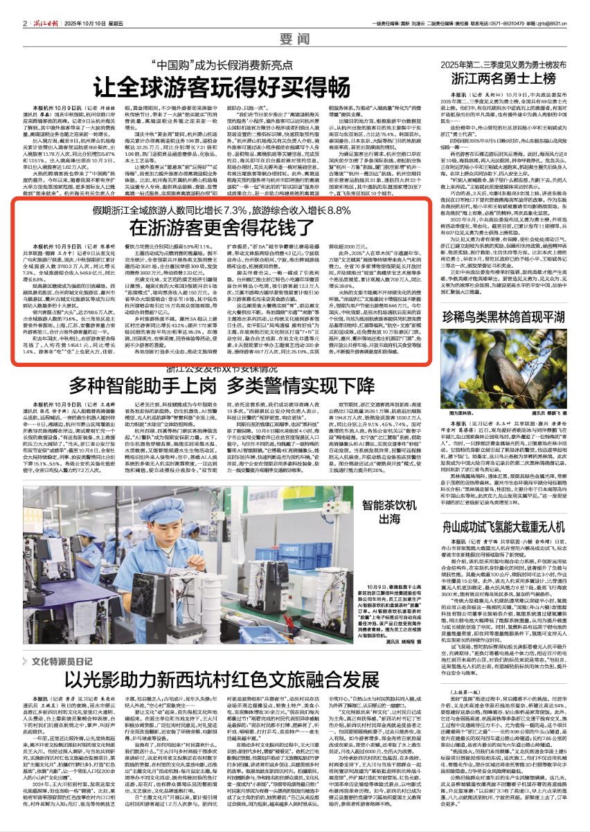 浙江关注 丽水机场.png