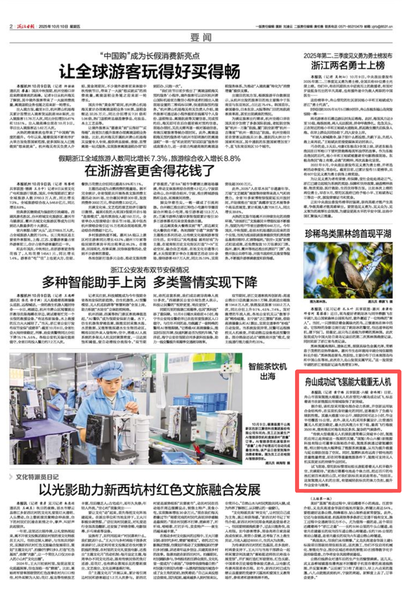 微信图片_2025-10-10_071845_468.png