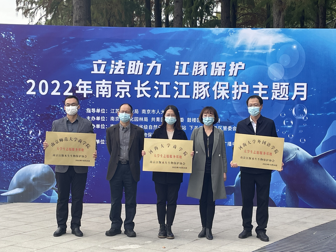 江豚保护2基地共建合影.jpg