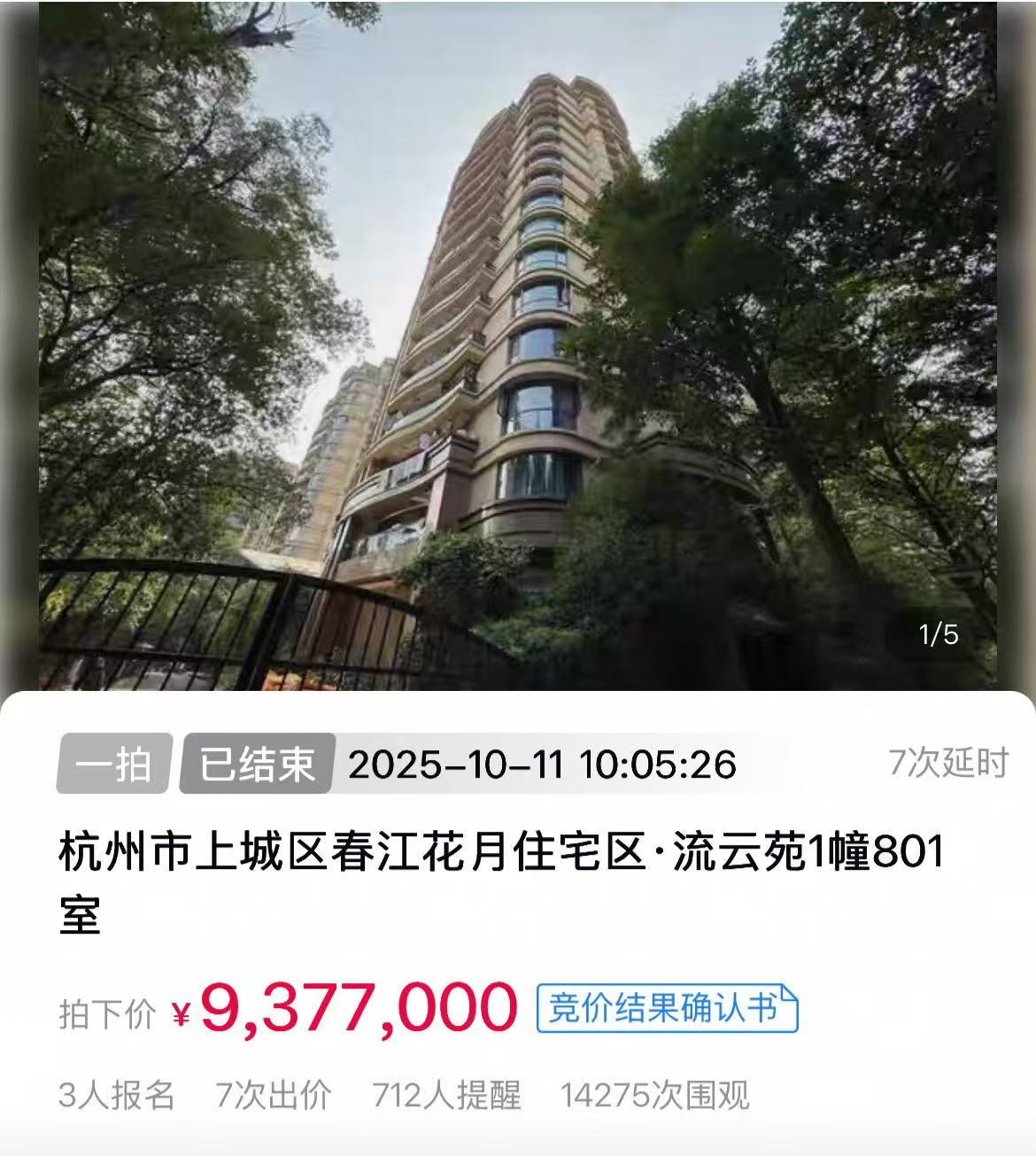 6年前9楼卖1268万元,现在8楼938万元成交,跌去330万!
