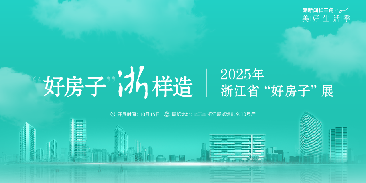 潮新闻官网_人居
