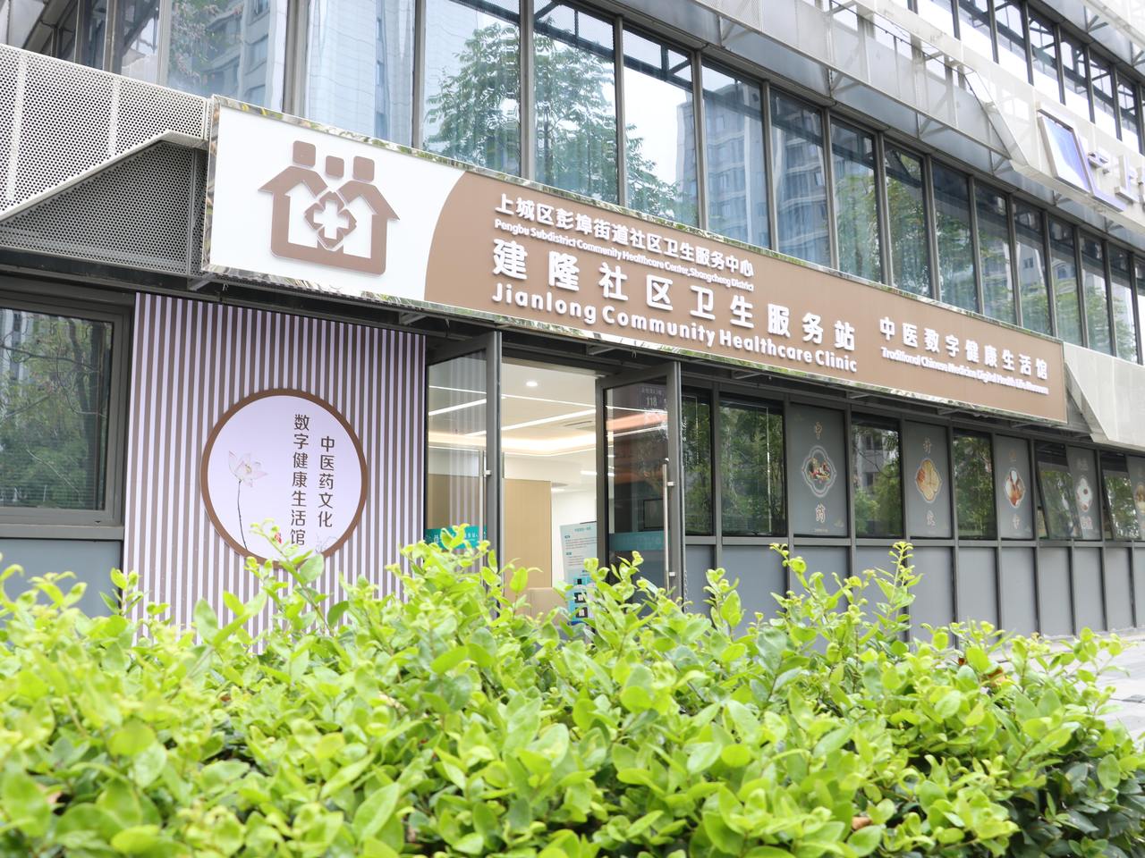 上城区首家社区中医数字健康生活馆今日启用,现场有哪些“黑科技”?