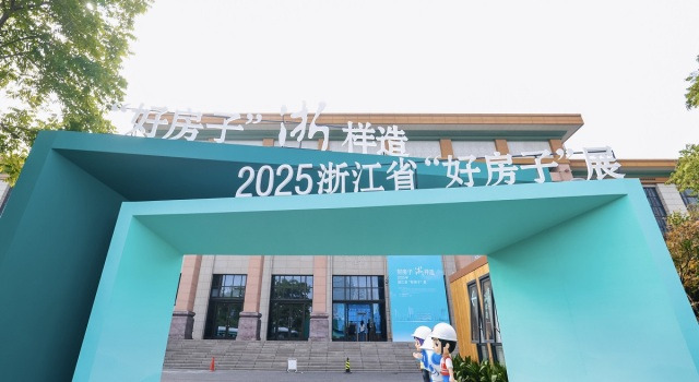 亮相2025年浙江省“好房子”展，方太用智慧厨房重塑中国人居想象