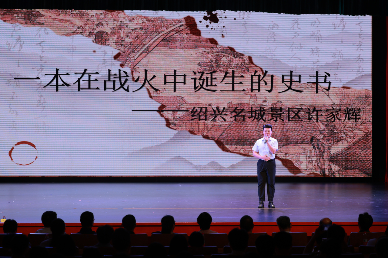 1一本在战火中诞生的史书.JPG