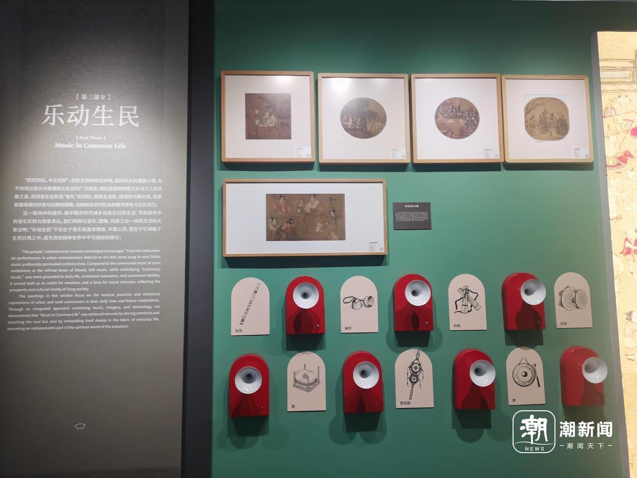 当宋画“遇见”音乐，中国历代绘画大系典藏馆再上新