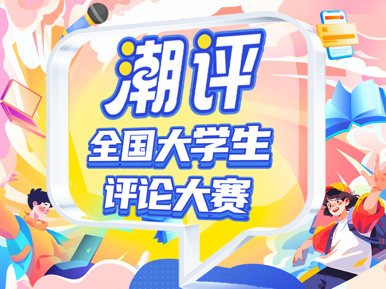 潮评赛丨卧底“约死群”的父亲,用光明驱散雾霾