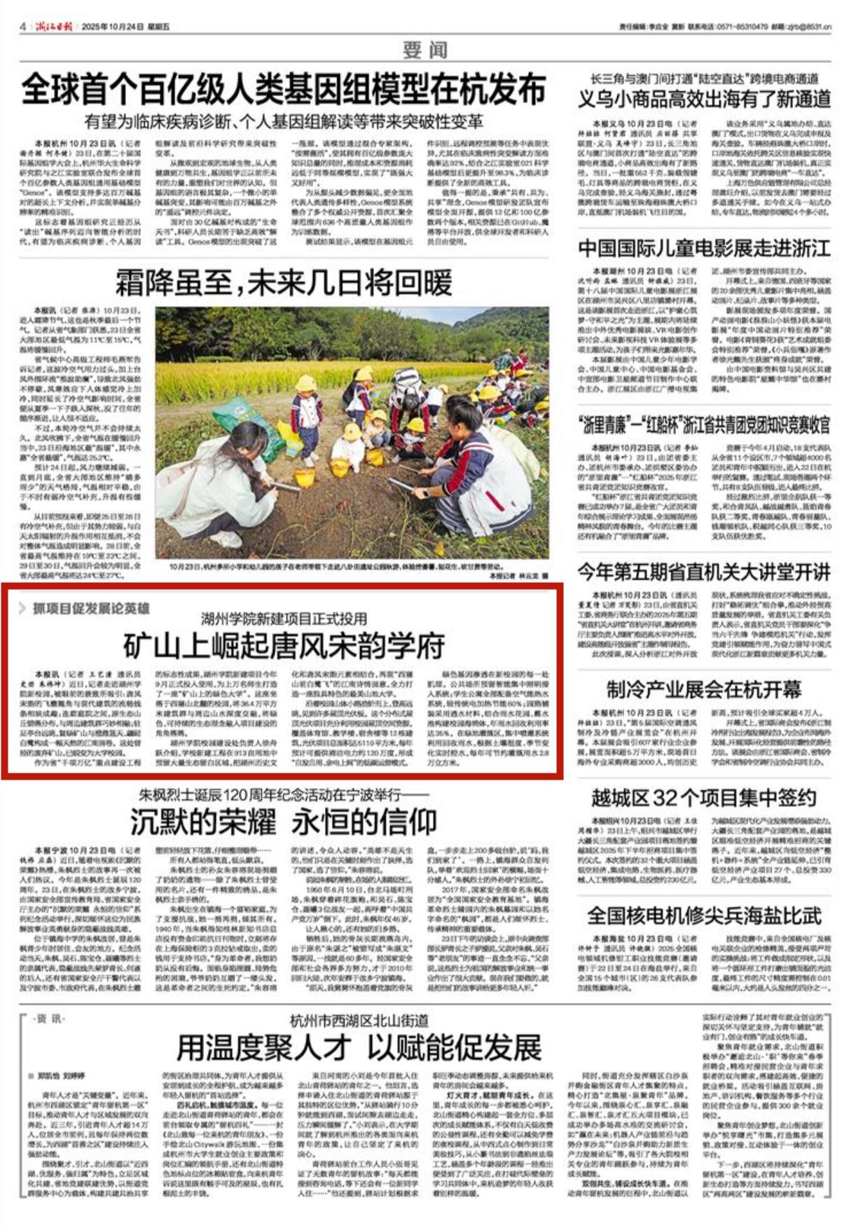 微信图片_20251024070816_241_17.jpg