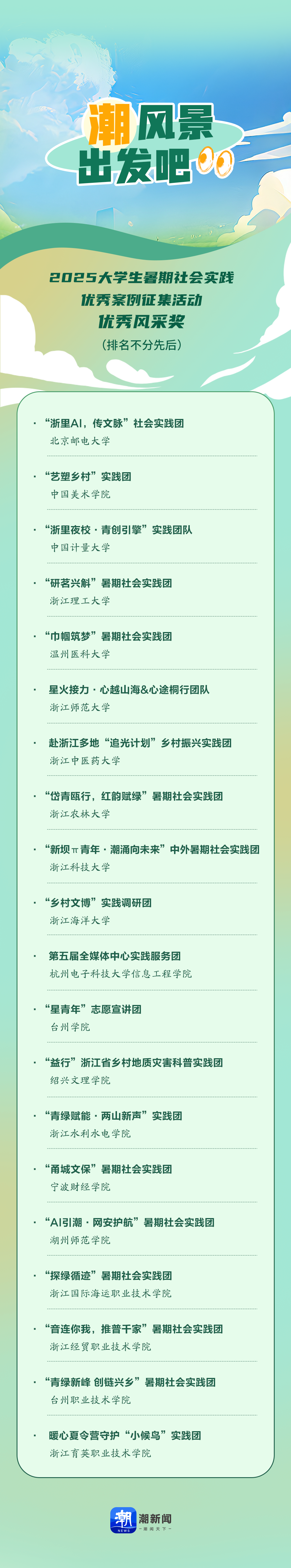 优秀风采.png