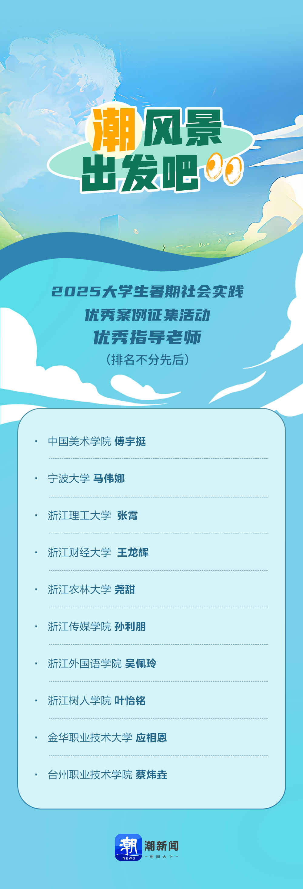 指导老师.png